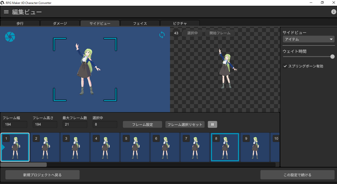 RPG Maker 3D Character Converter - Gee-kun-soft character 11 costume #9