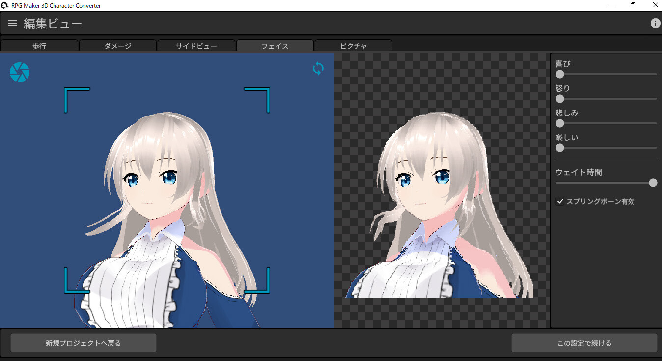 RPG Maker 3D Character Converter - Gee-kun-soft character 11 costume #5