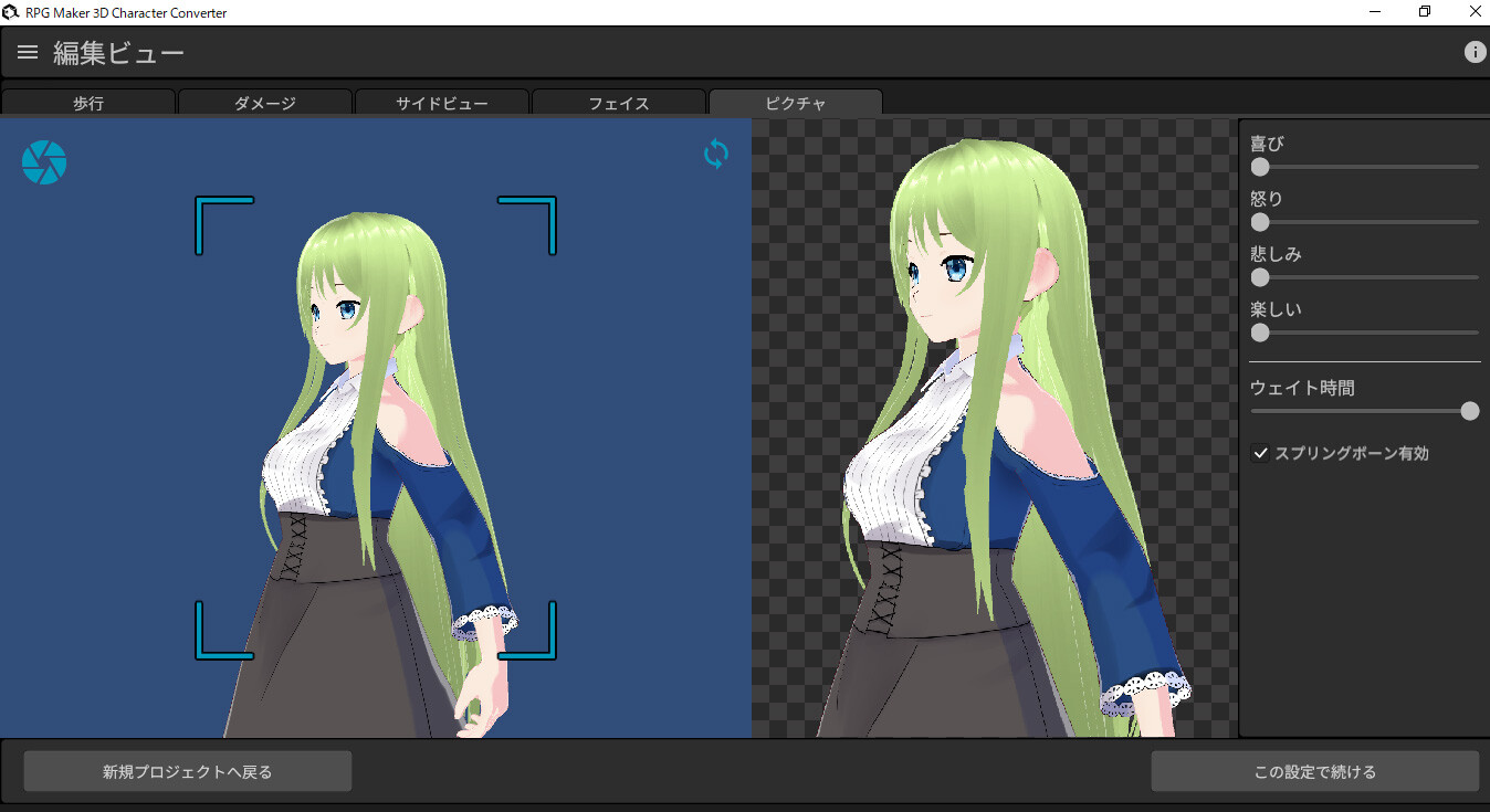 RPG Maker 3D Character Converter - Gee-kun-soft character 11 costume #8
