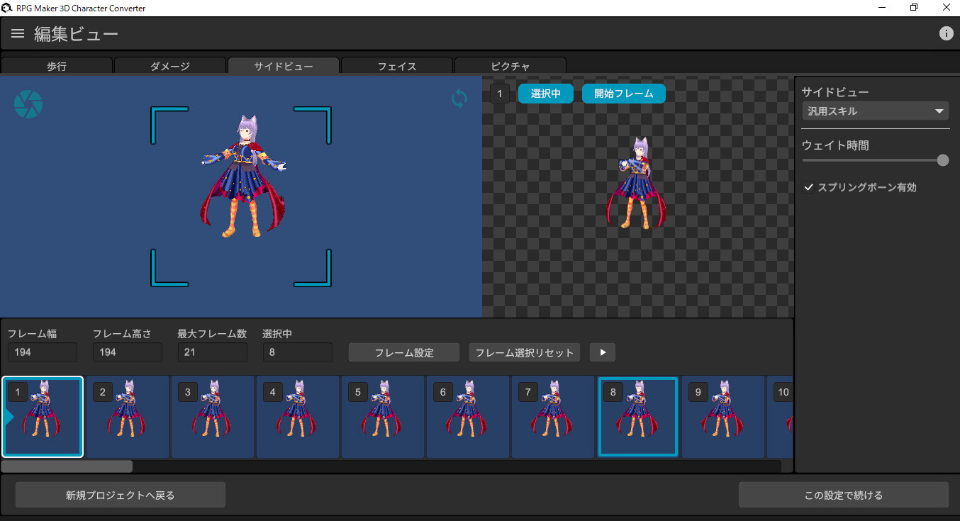 RPG Maker 3D Character Converter - Gee-kun-soft character 12 Witch #7