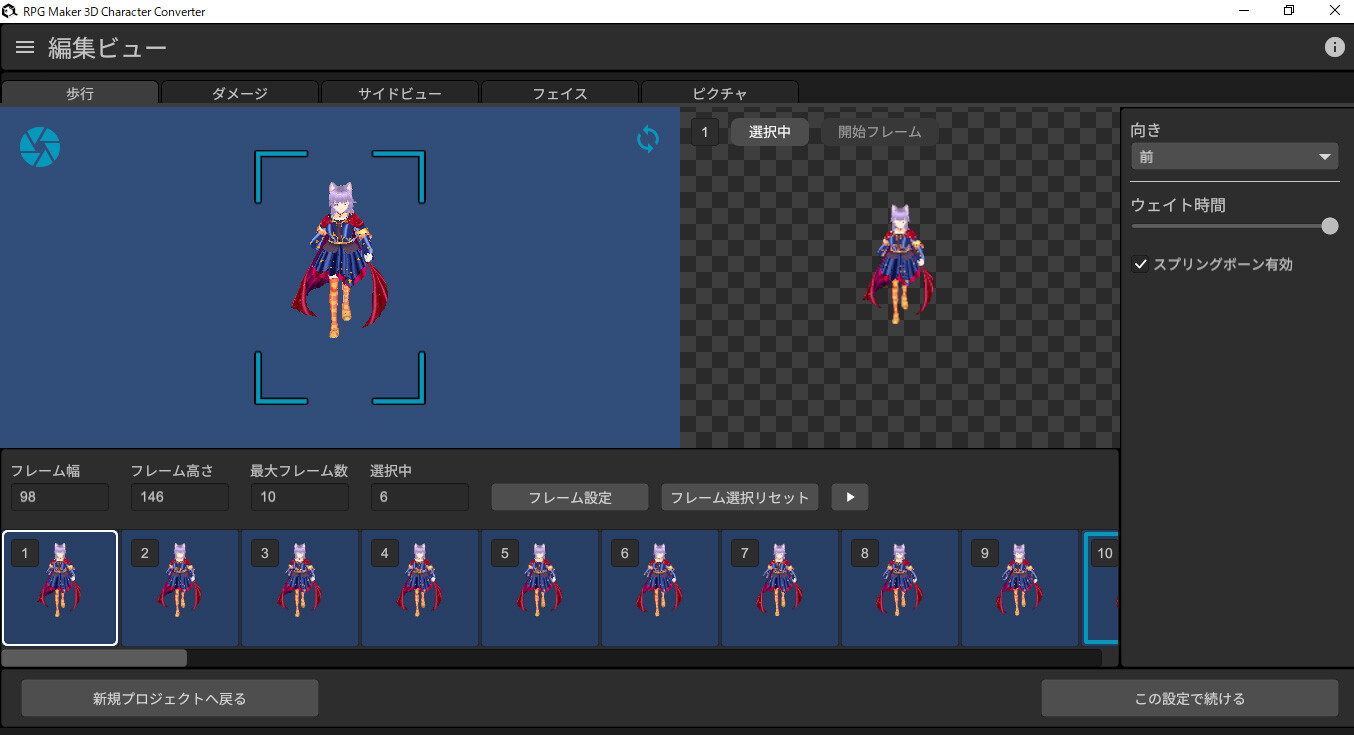 RPG Maker 3D Character Converter - Gee-kun-soft character 12 Witch #6
