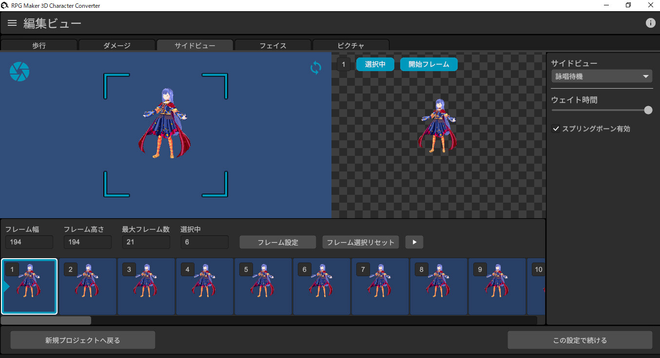 RPG Maker 3D Character Converter - Gee-kun-soft character 12 Witch #9