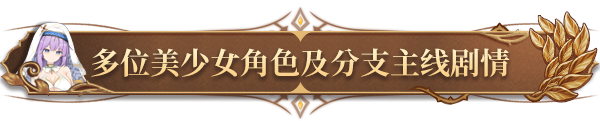 图片[11]-【自走棋/中文/步兵】魔塔少女 V1.01 官方中文步兵版 【1G/全CV】-嘤嘤怪之家