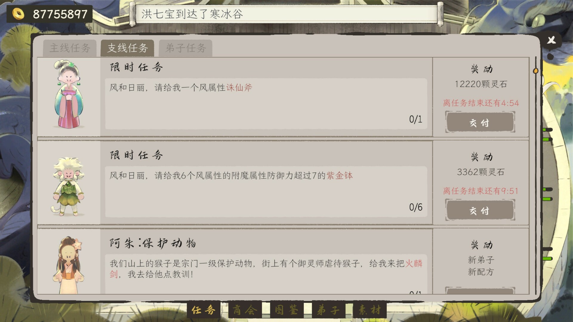 Cultivation Fantasy Demo #4