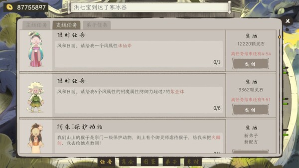 Cultivation Fantasy Demo screenshot 4