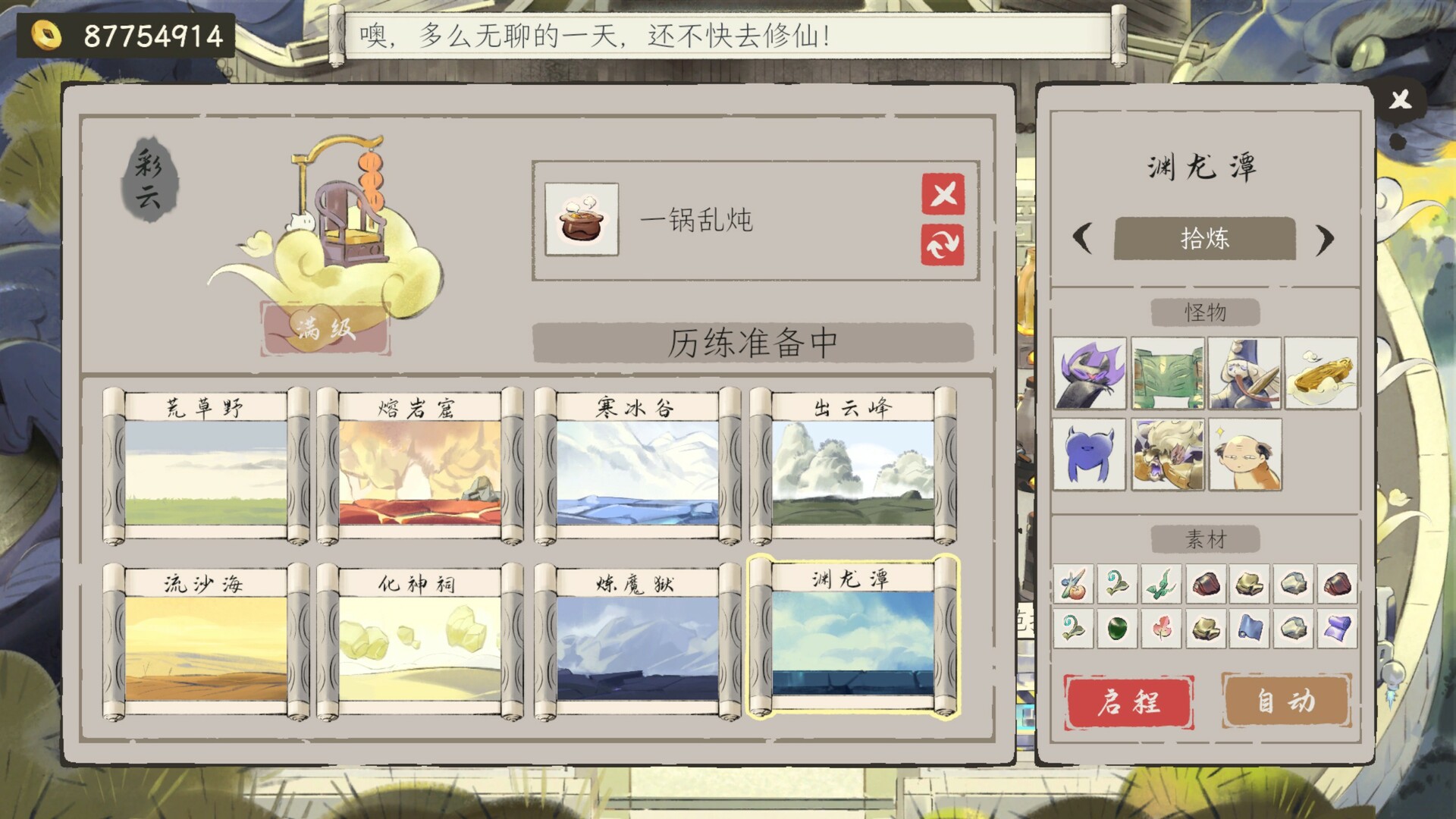 Cultivation Fantasy Demo #7