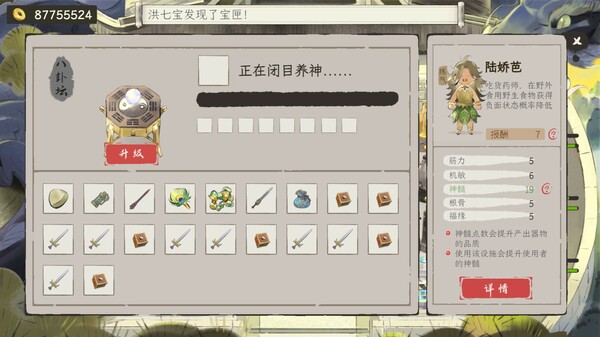 Cultivation Fantasy Demo screenshot 5