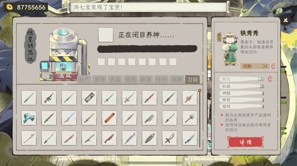 Cultivation Fantasy Demo screenshot 2
