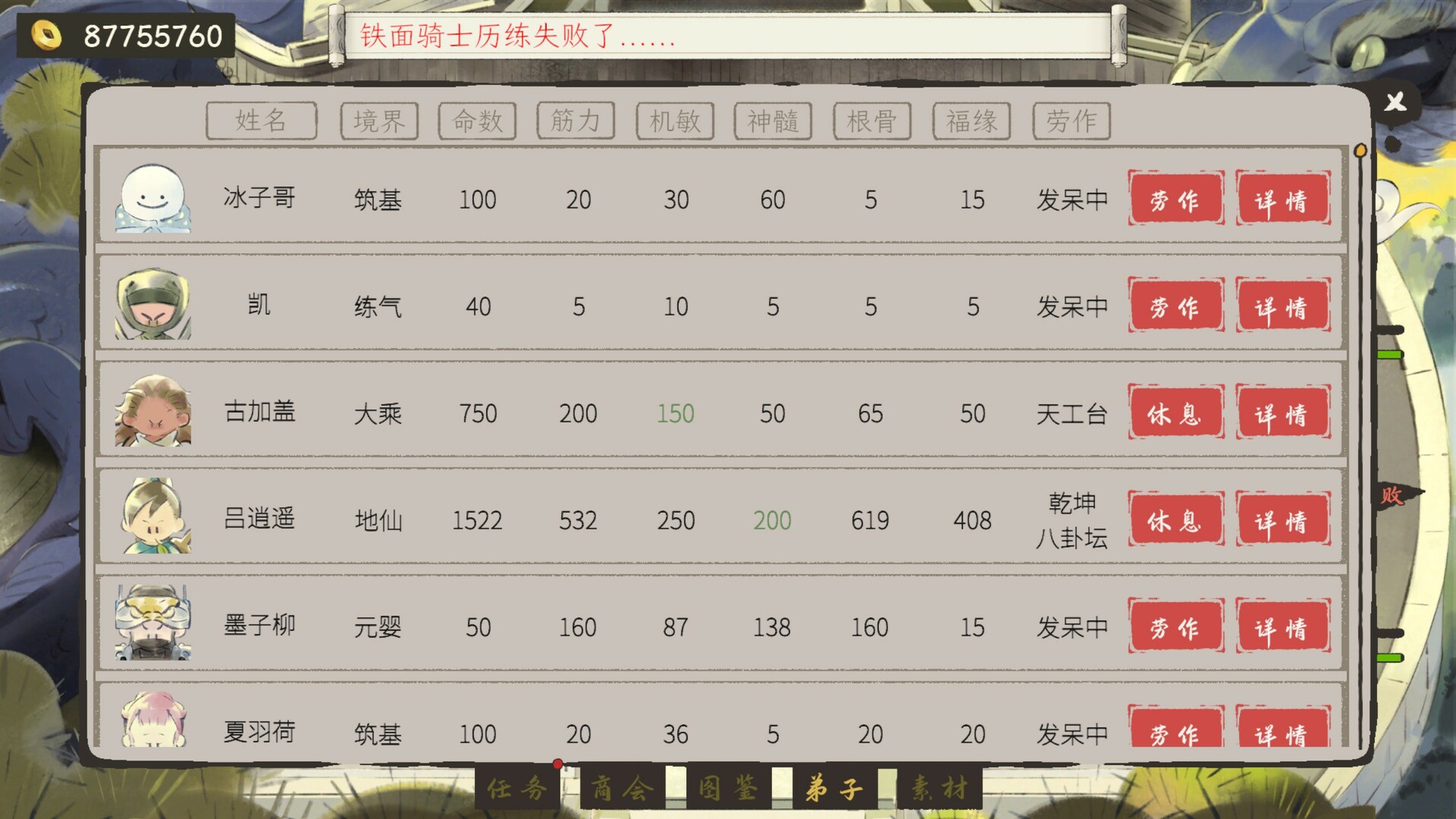 Cultivation Fantasy Demo #6