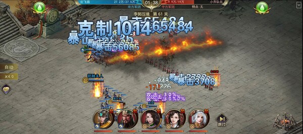 三国：我是主公 game for windows Pc 1