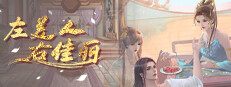 A group of beauties surrounded me 게임 이미지