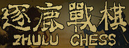Zhulu Chess