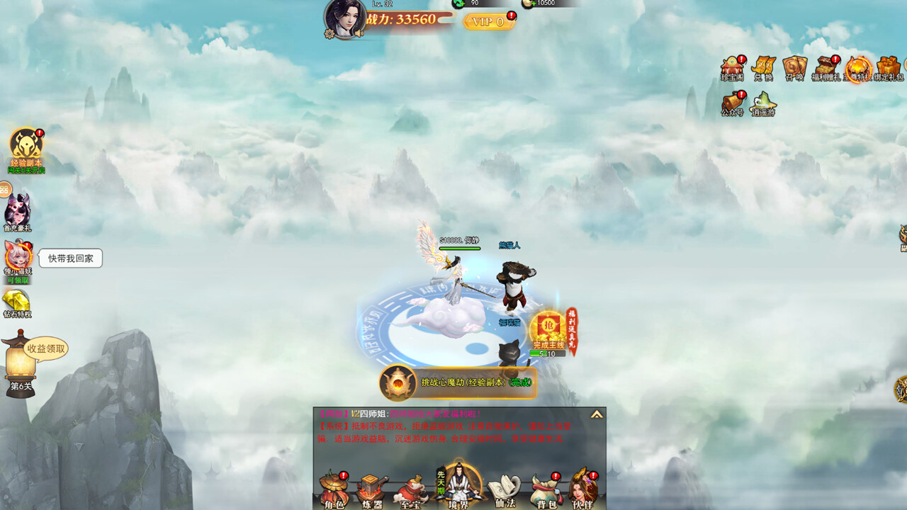 screenshot of 山海经之仙剑传奇 1