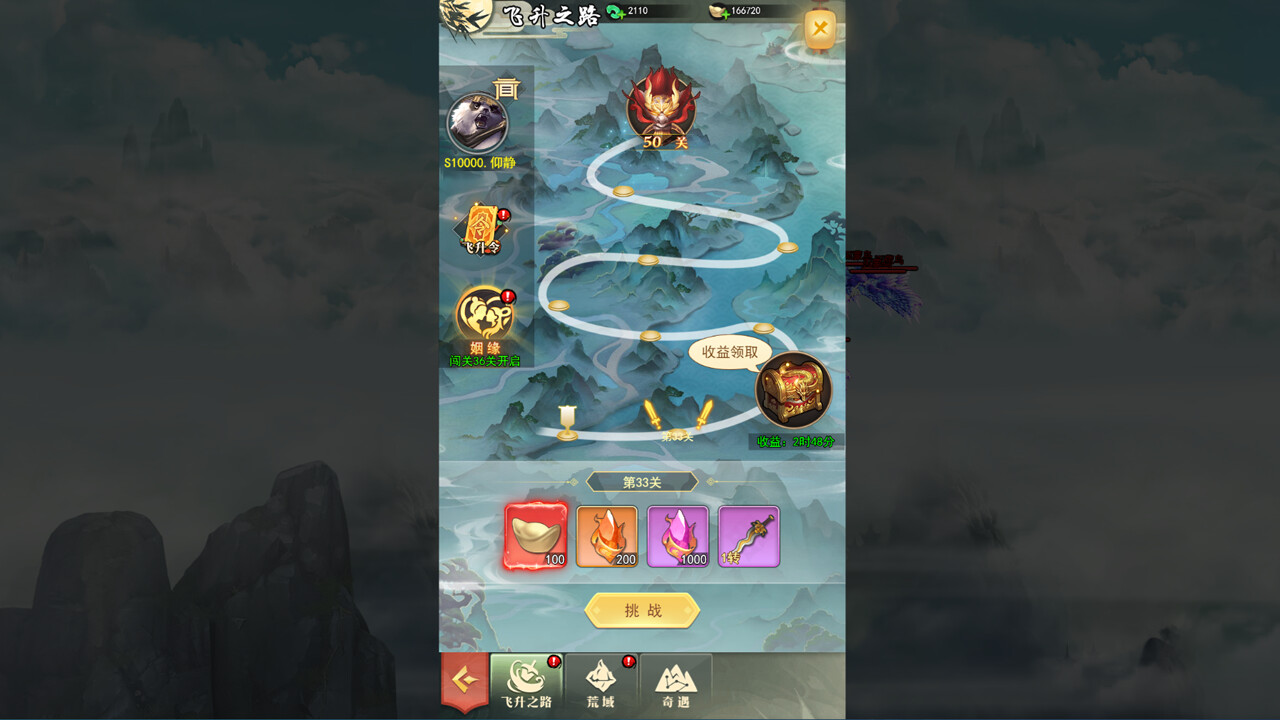 Legend of Sword PC gameplay screenshot 12 of 12