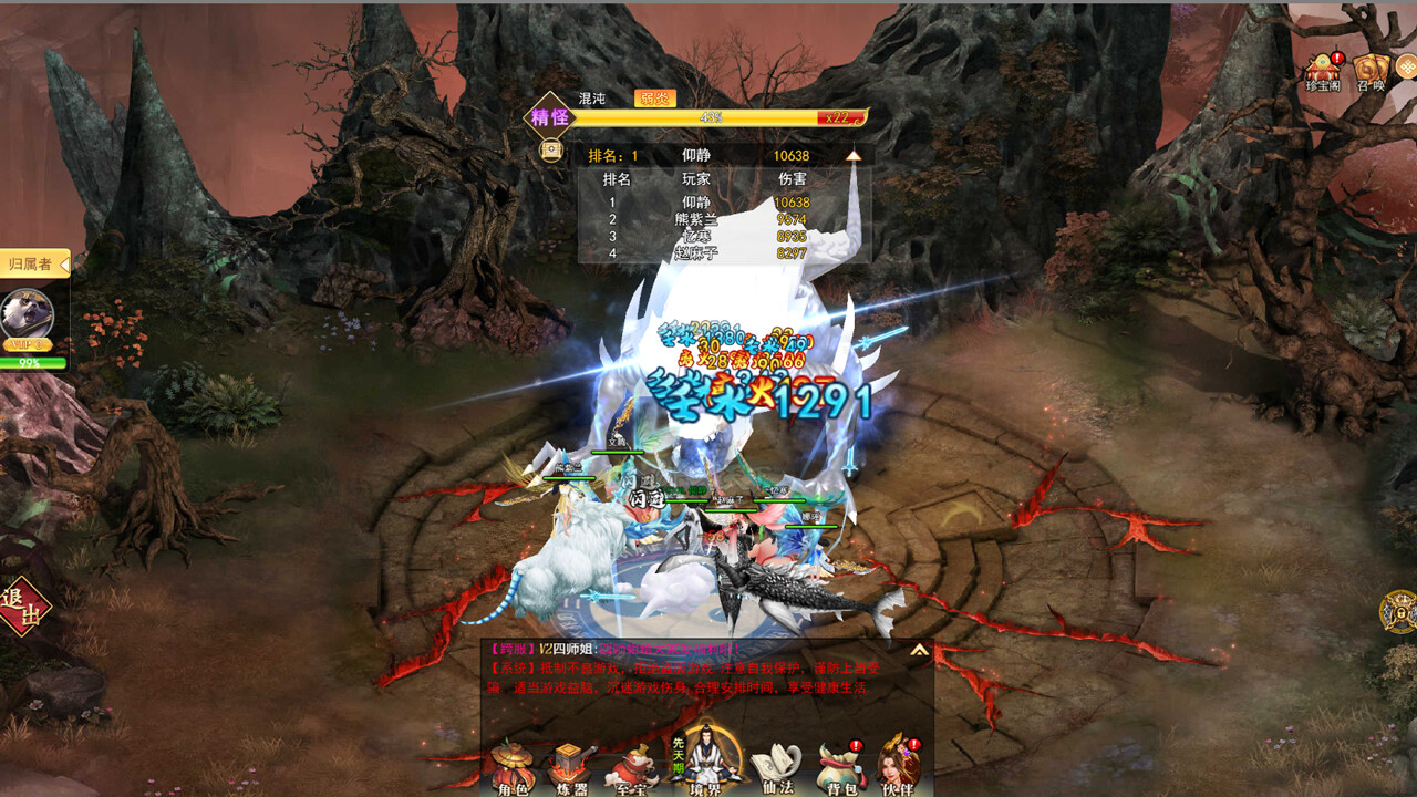 Legend of Sword PC gameplay screenshot 2 of 12