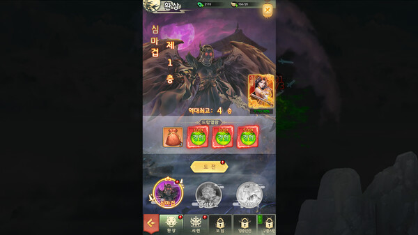 Legend of Sword screenshot 11