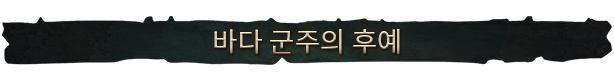steam/apps/2692400/extras/sealord_korean.png?t=1702564761