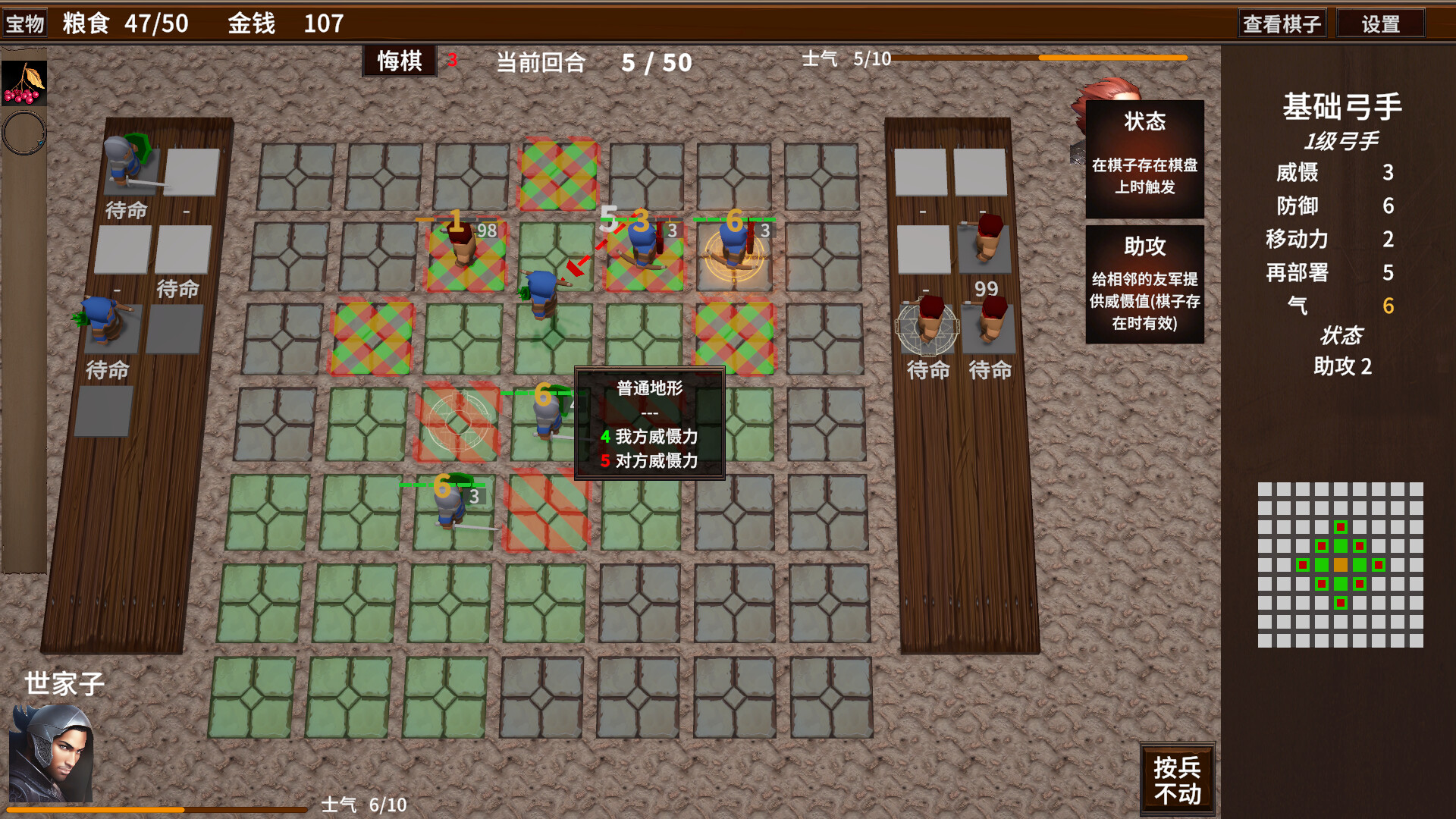 逐鹿战棋 Demo #2