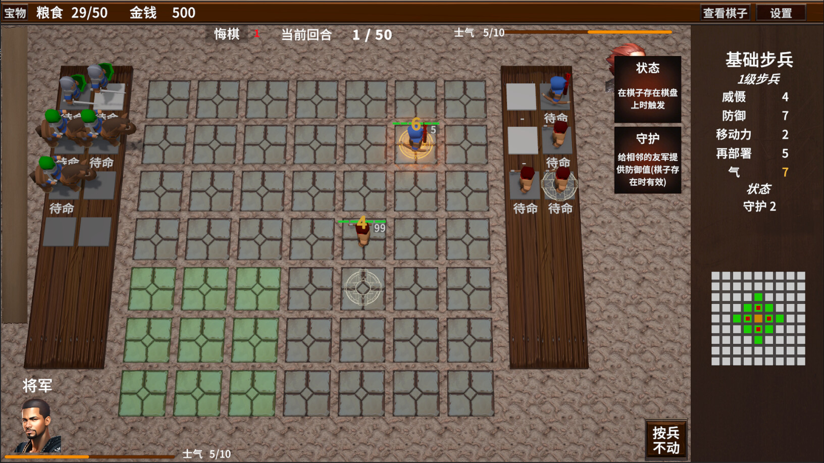 逐鹿战棋 Demo #0