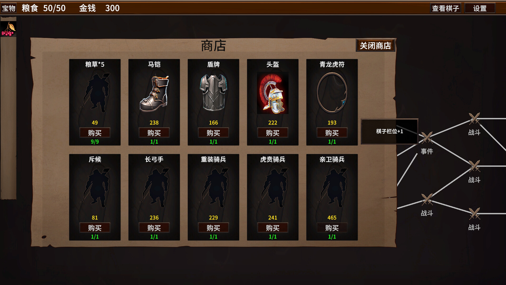 逐鹿战棋 Demo #4