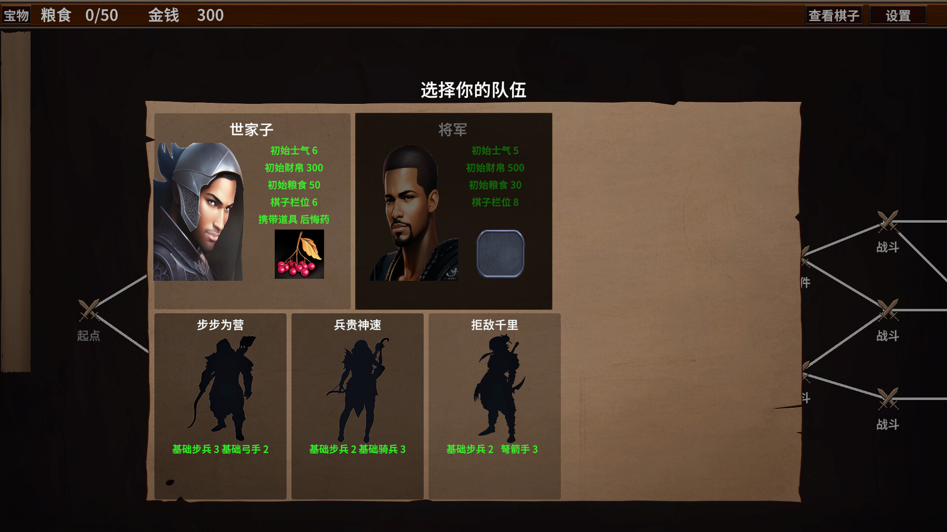 逐鹿战棋 Demo #3