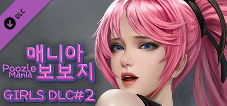 Poozle Mania - Girls DLC #2