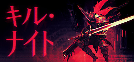 キル・ナイトthumbnail