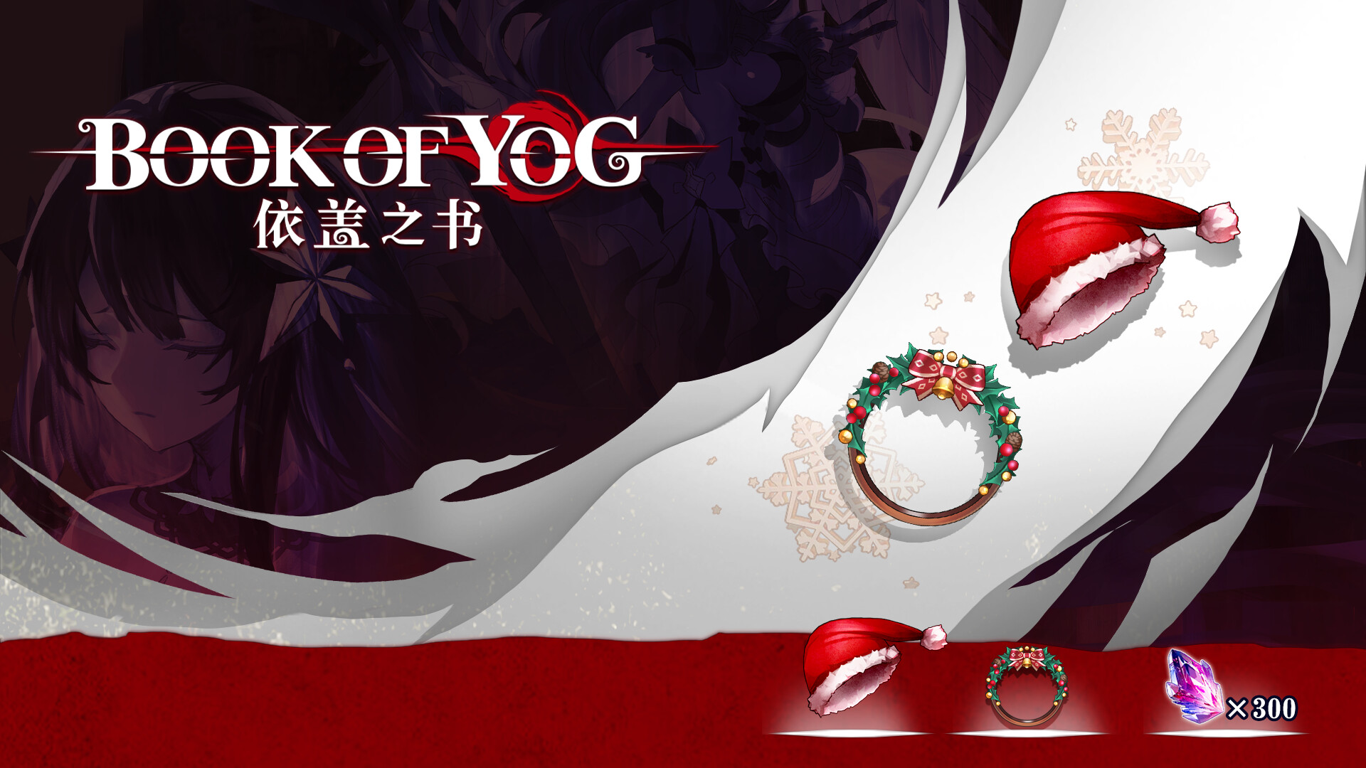 Book of Yog-The First Snow Pack #0