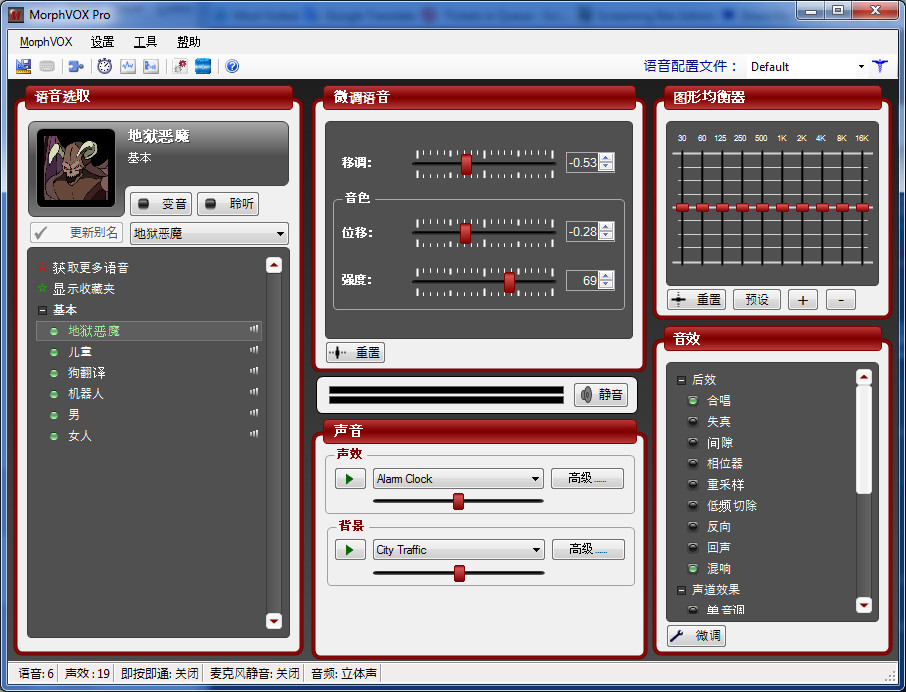 Steam 上的morphvox Pro 4 Voice Changer Old