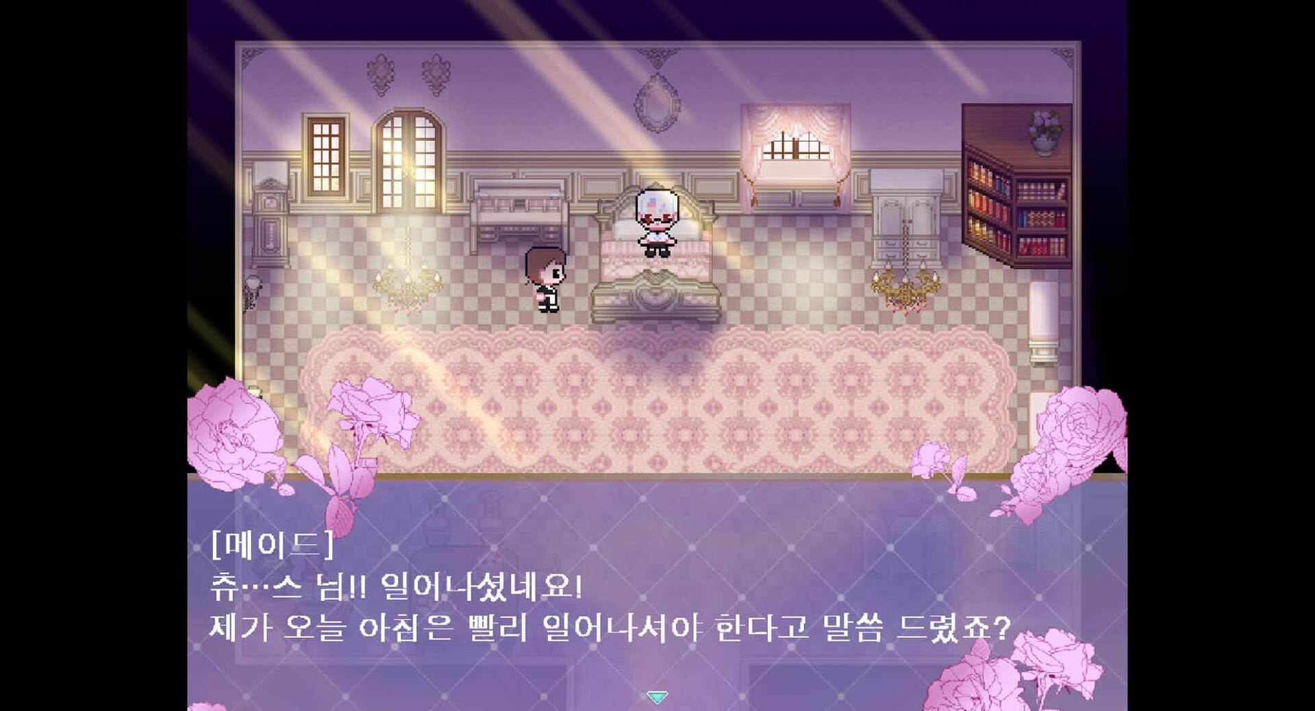Jooin's Romance Fantasy screenshot 1