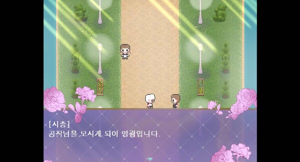 Скриншот из jooin's romantic fantasy