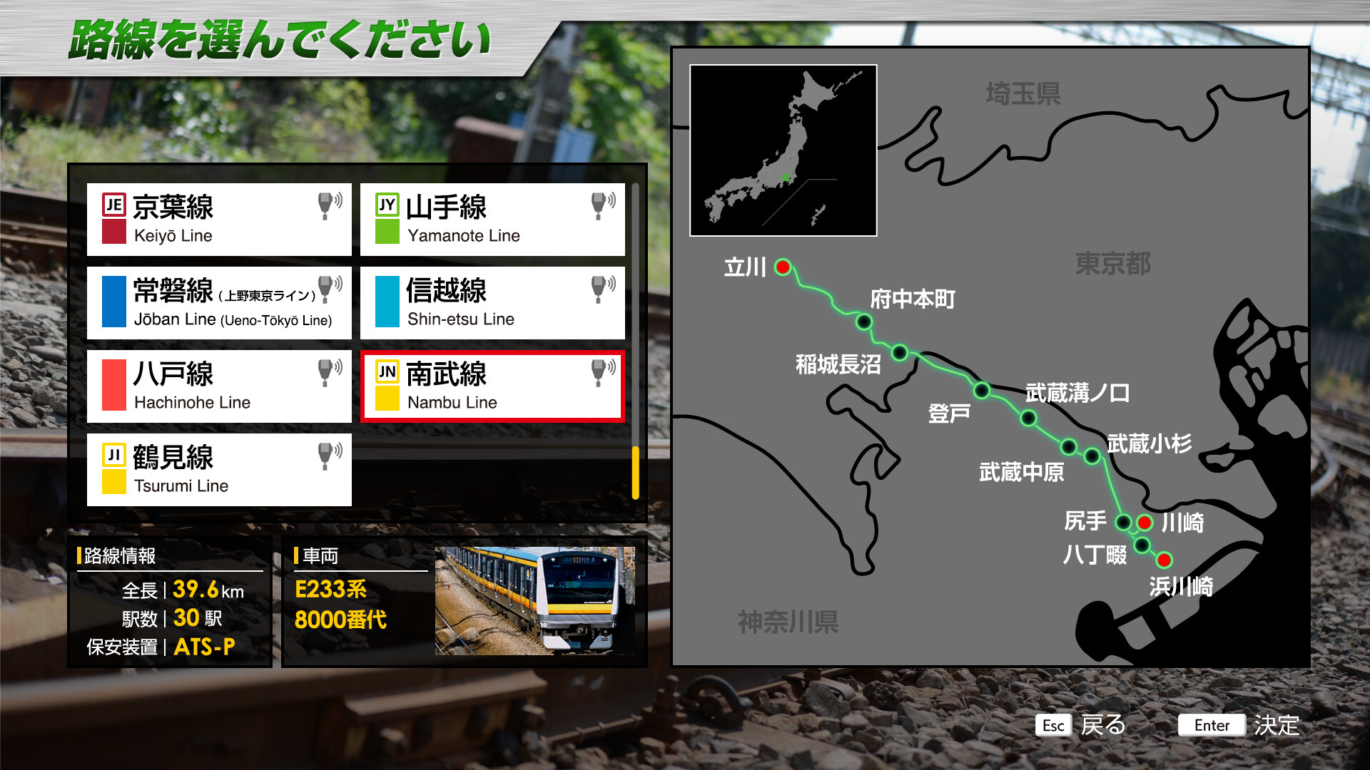JR EAST Train Simulator: Nambu Line (Kawasaki to Tachikawa) E233-8000 series Nambu Branchi Line (Hamakawasaki to Shitte) 205-1000 series Tsurumi Line (Tsurumi to Ogimachi,Okawa,Umi-Shibaura) 205-1100 series PC gameplay screenshot 1 of 51