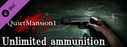 【QuietMansion1】Unlimited ammunition