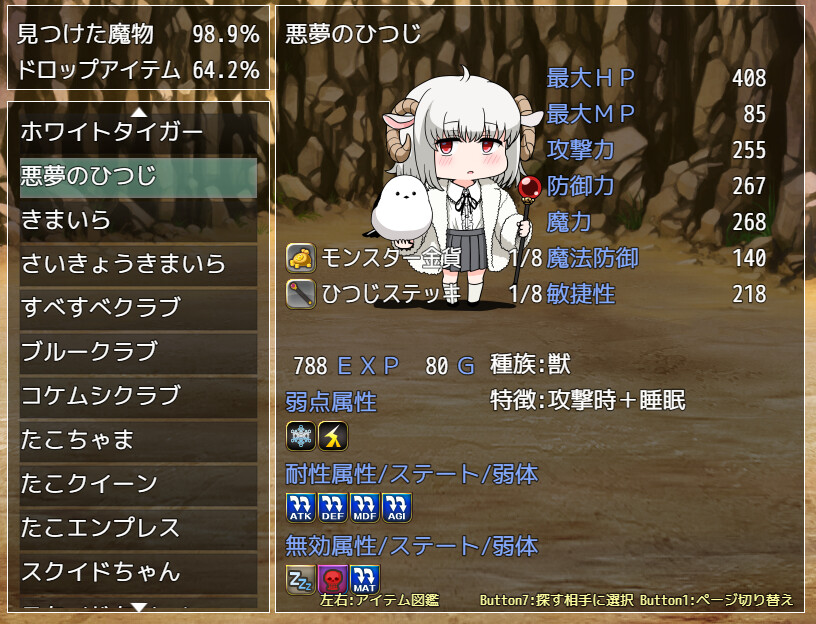 ソニアの大冒険 -3つの秘宝の隠されたナゾ！- #11