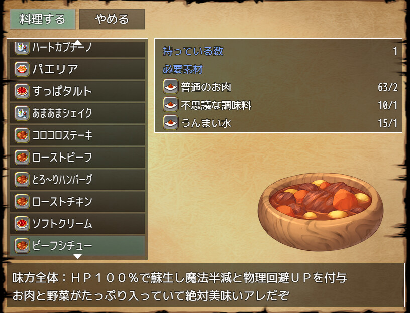 ソニアの大冒険 -3つの秘宝の隠されたナゾ！- #8