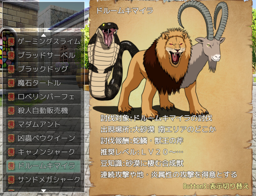 ソニアの大冒険 -3つの秘宝の隠されたナゾ！- #9