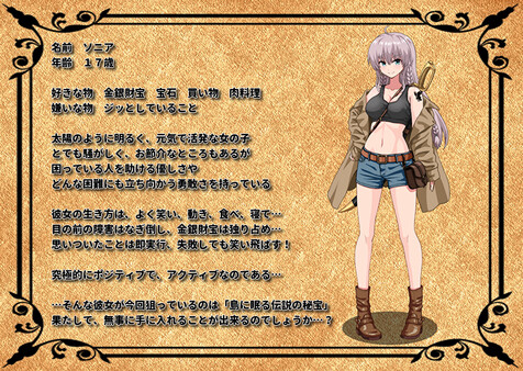 ソニアの大冒険 -3つの秘宝の隠されたナゾ！- game for Linux 1