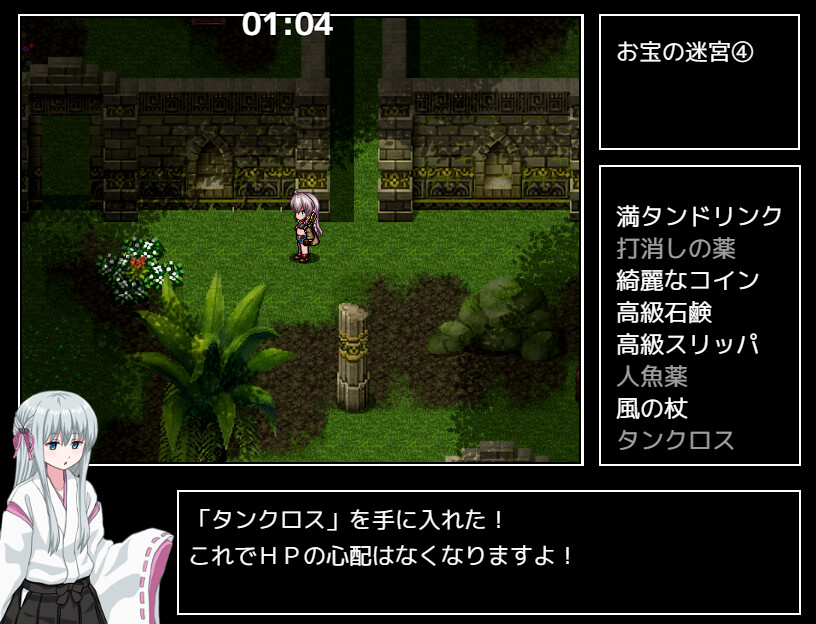 ソニアの大冒険 -3つの秘宝の隠されたナゾ！- #10