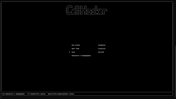 Скриншот из Cell Hacker