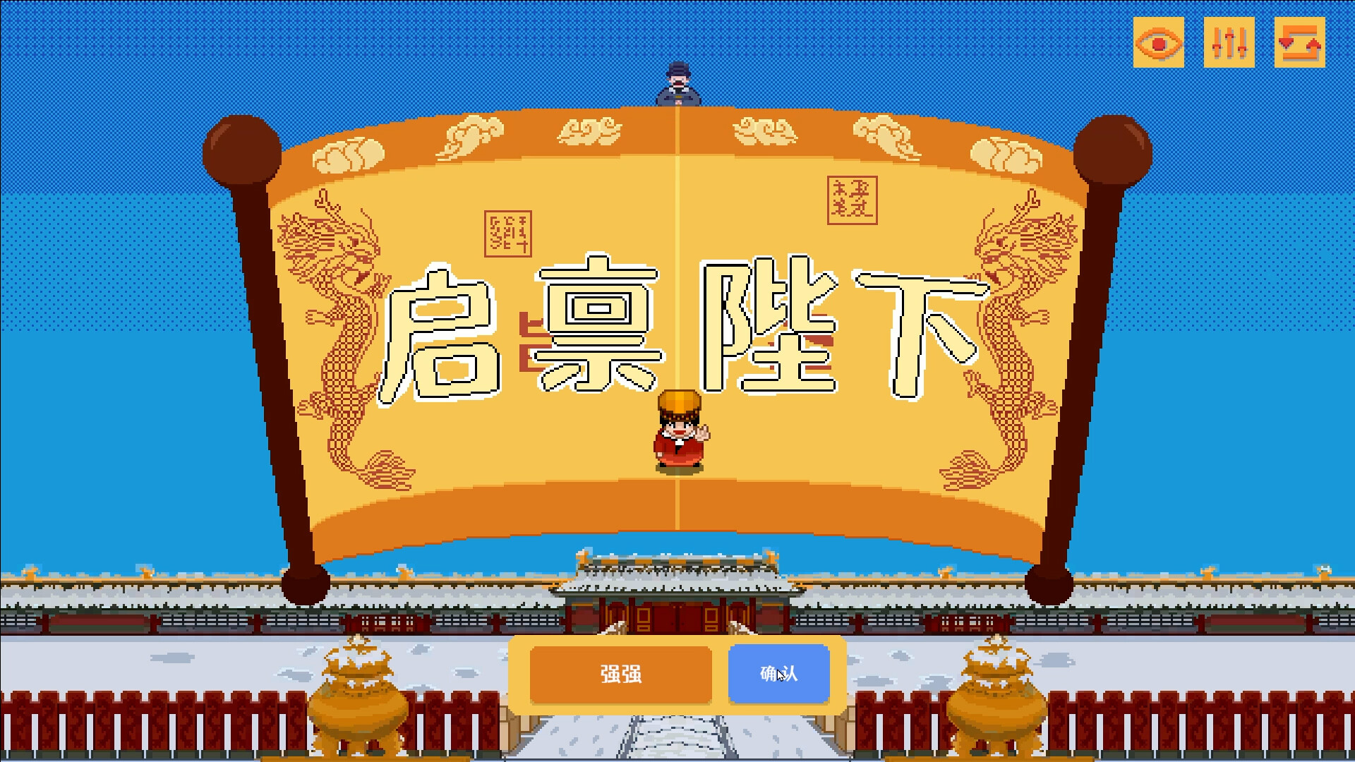 Your Majesty screenshot 1