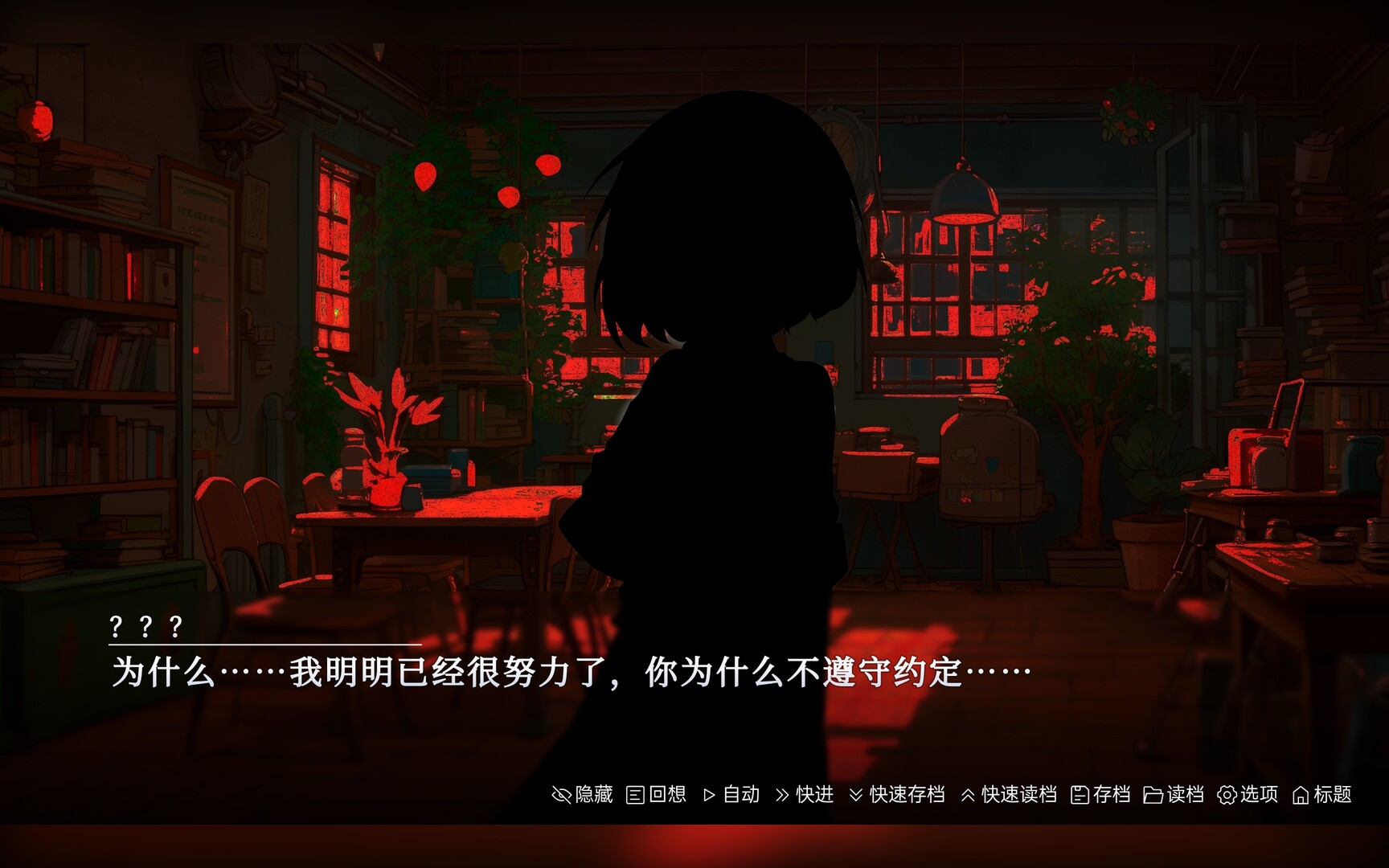 The Last 66 Days screenshot 1