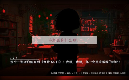 The Last 66 Days game for Linux 1