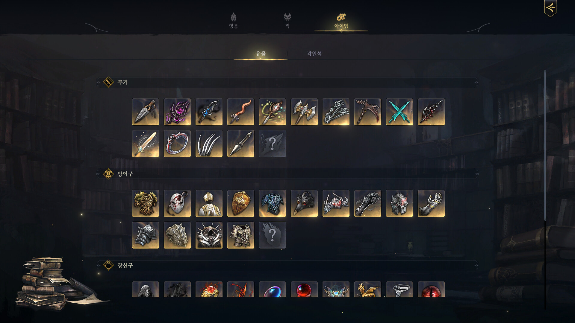 Dragon Chronicles: Black Tears #7