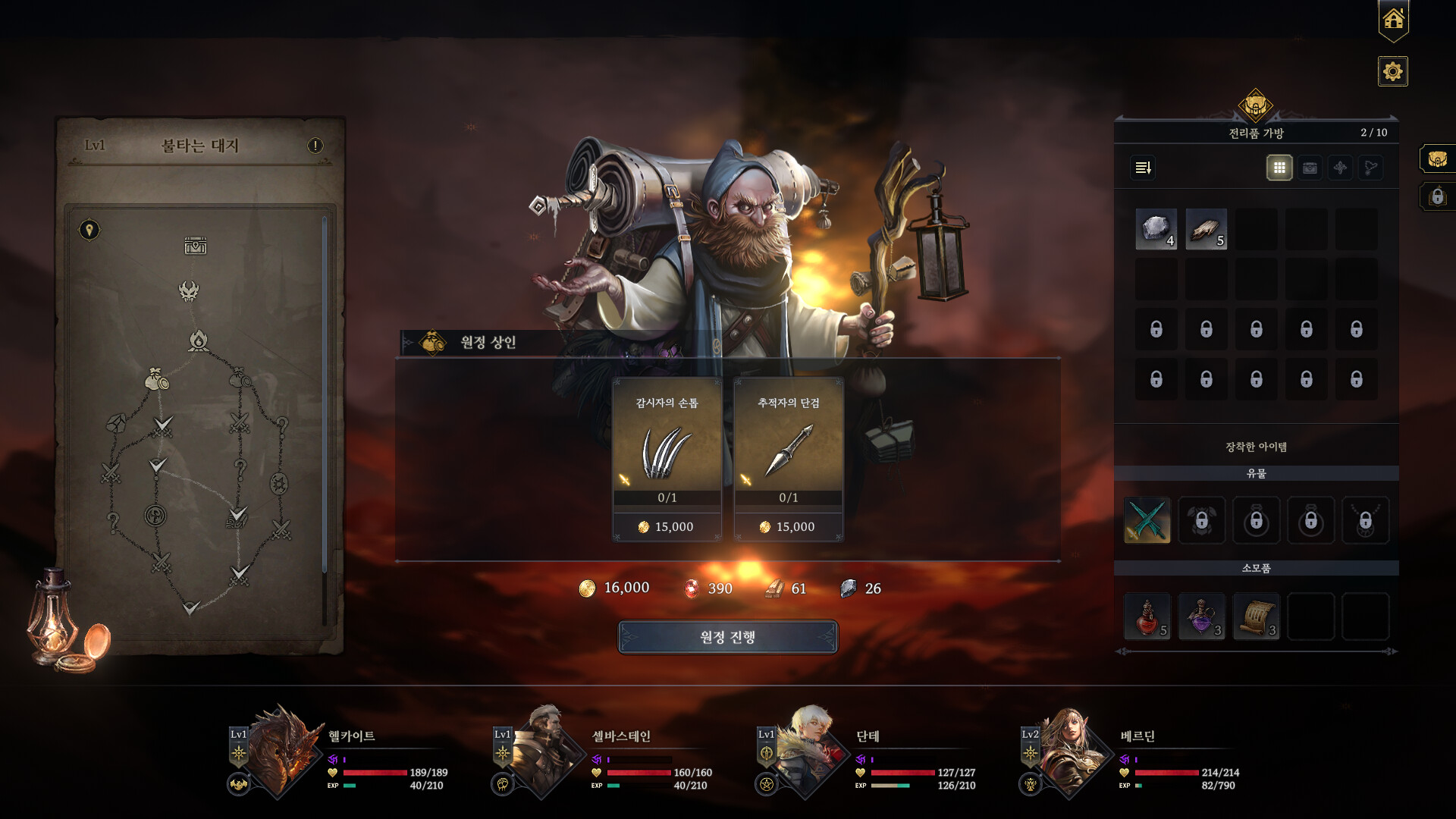 Dragon Chronicles: Black Tears #6