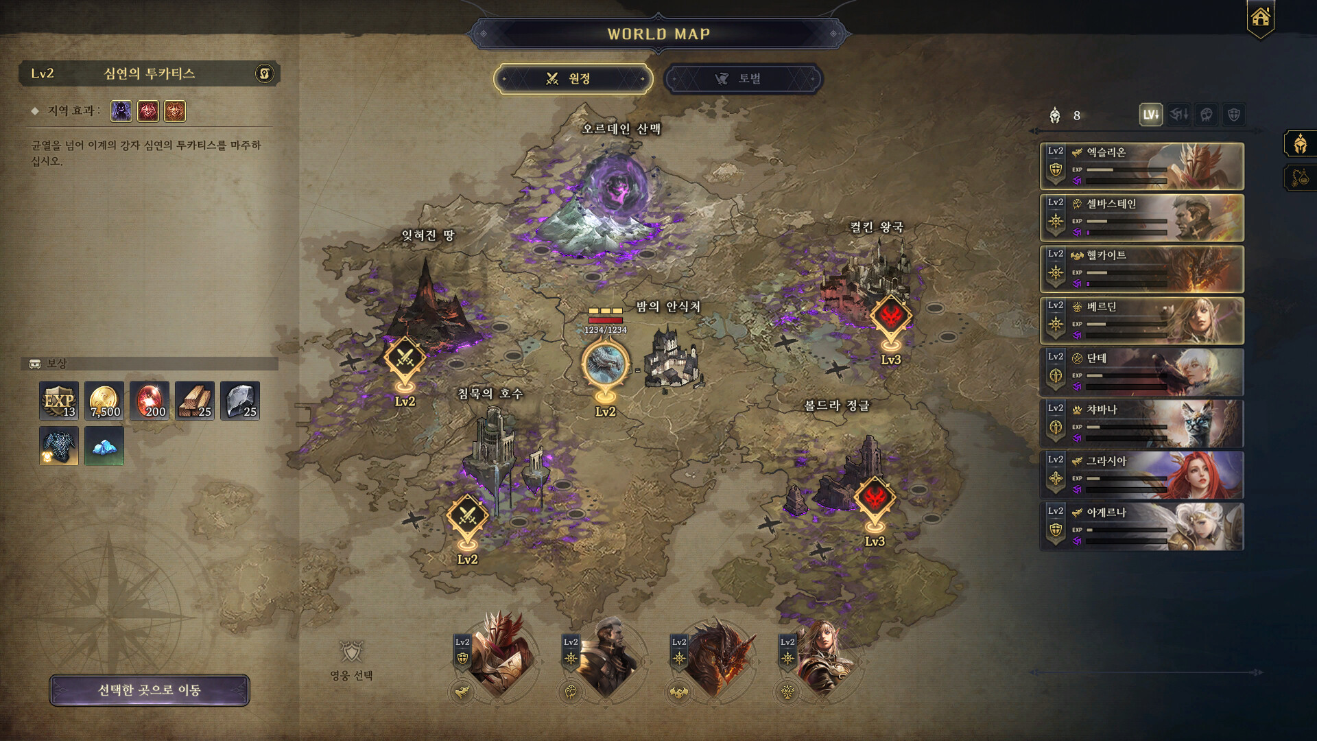 Dragon Chronicles: Black Tears #5