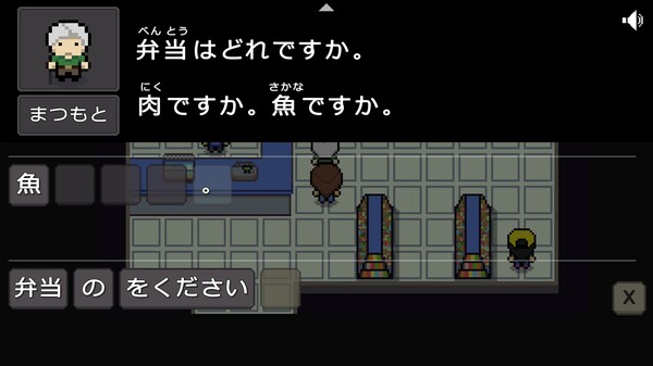Скриншот из Wagotabi