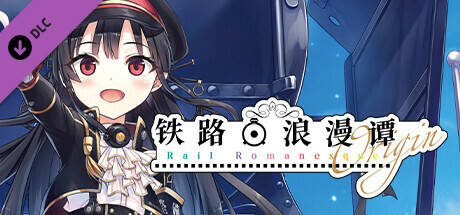 Maitetsu:Last Run!! - Rail Romanesque origin banner image