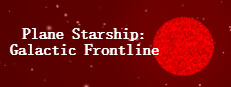平面星舰：银河前线 Plane Starship:Galactic Frontline 게임 이미지