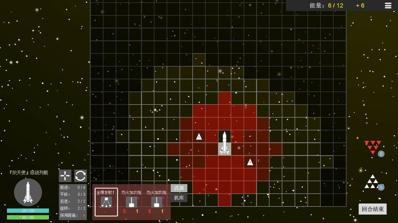 平面星舰：银河前线 Plane Starship:Galactic Frontline screenshot 1