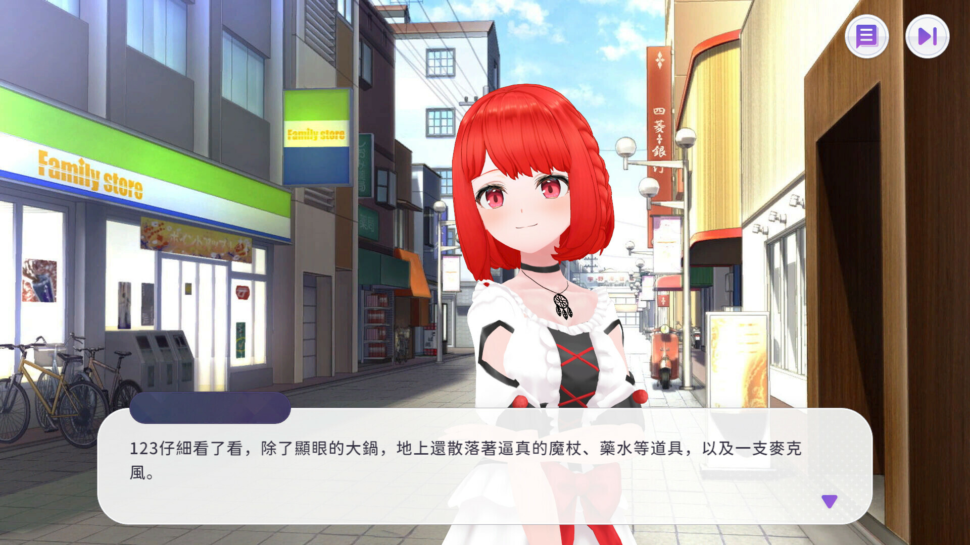 Vtuber大師 Demo #4